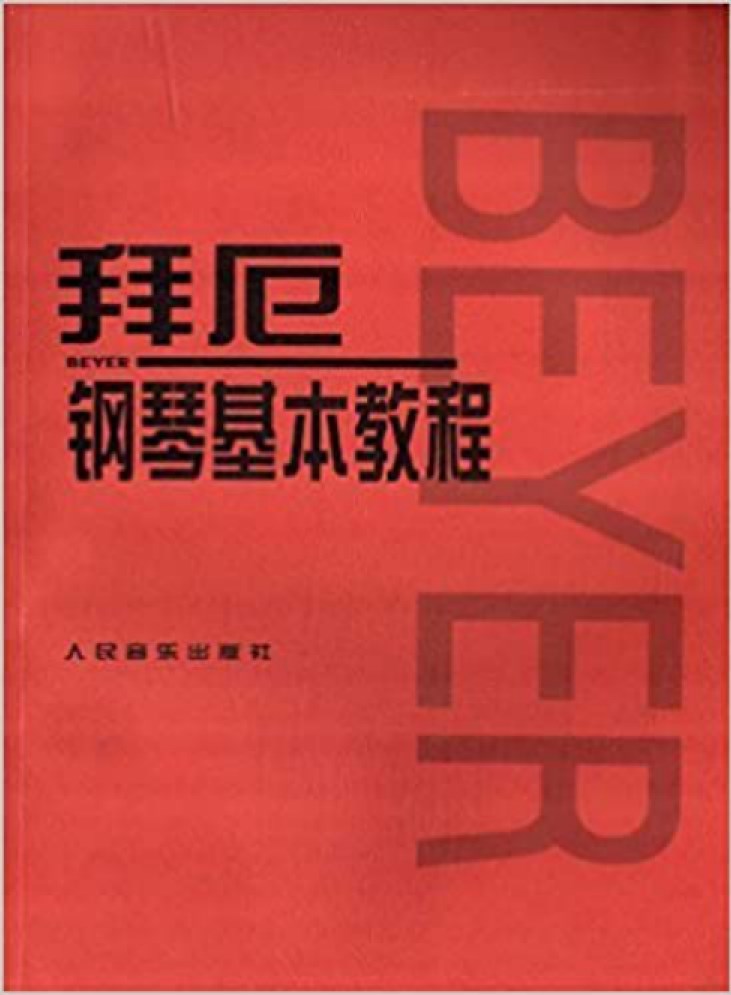 拜厄钢琴基础教程【全109集】